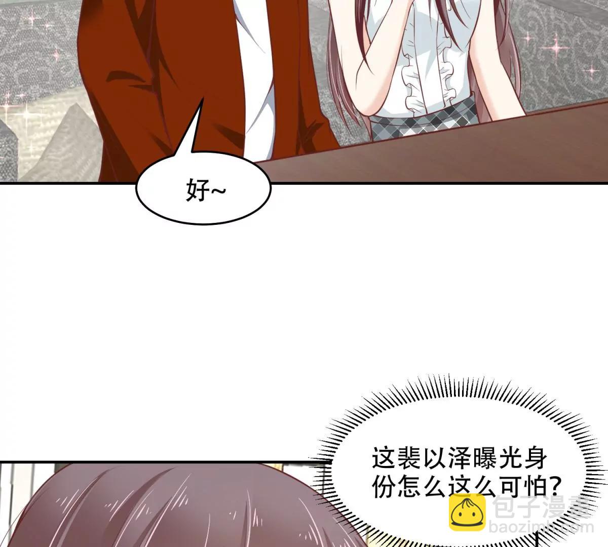 又在一起了？！57
