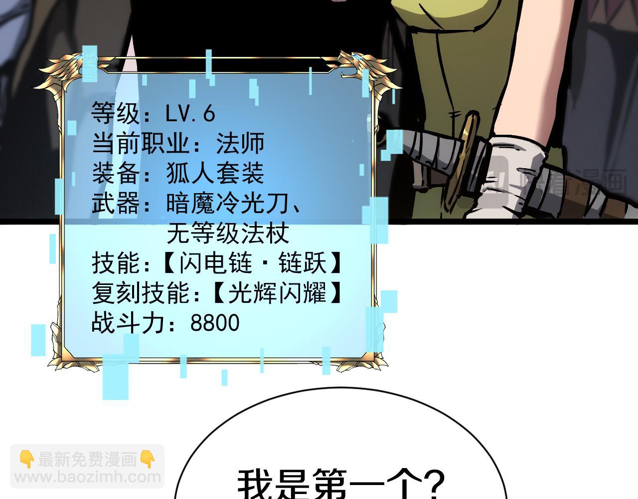021 绝对复刻法师技能！10
