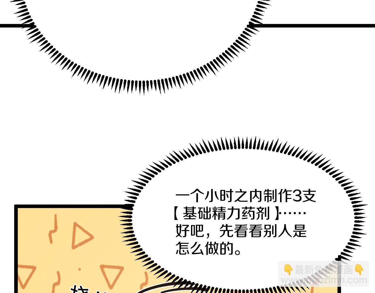 021 绝对复刻法师技能！110