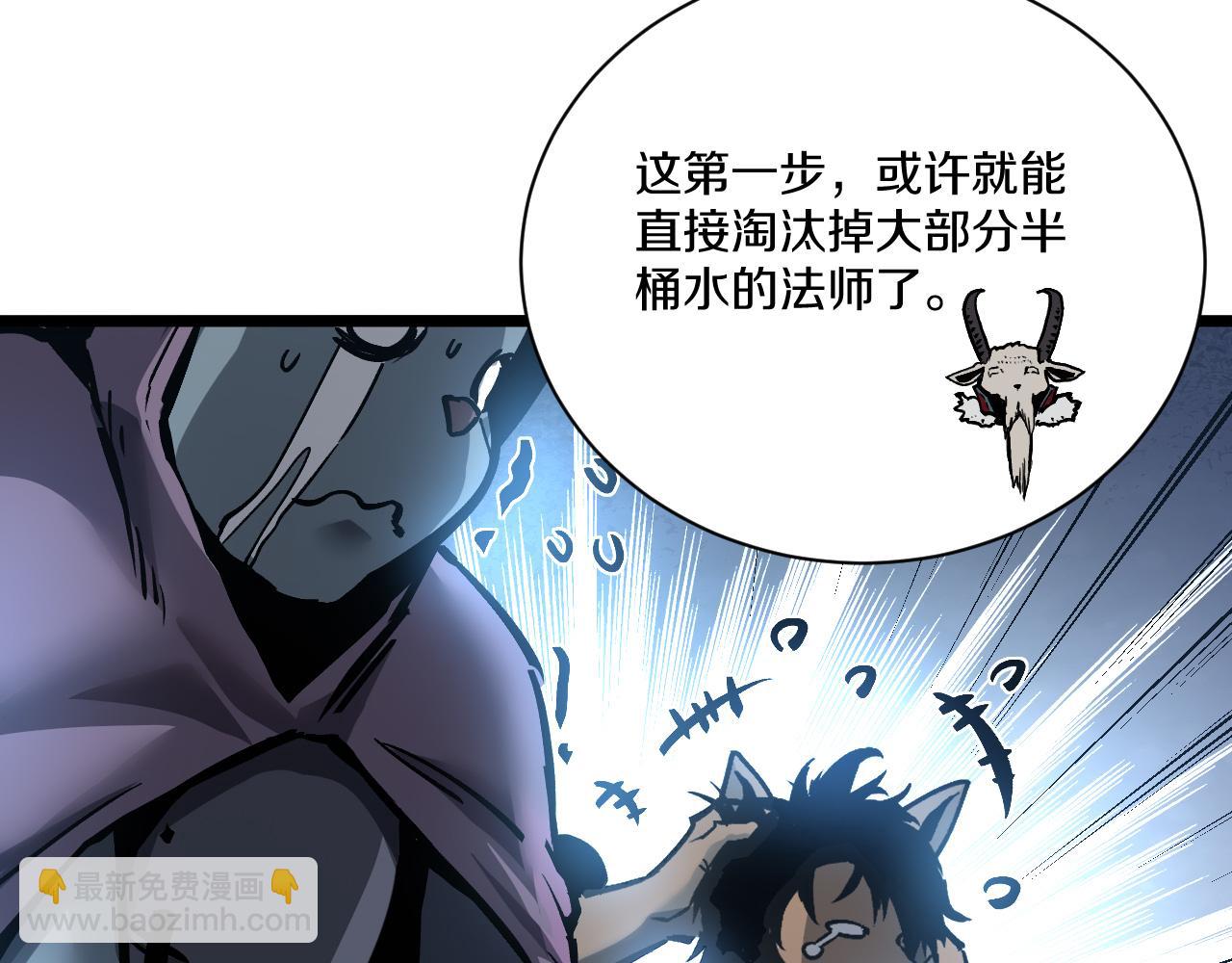 021 绝对复刻法师技能！116