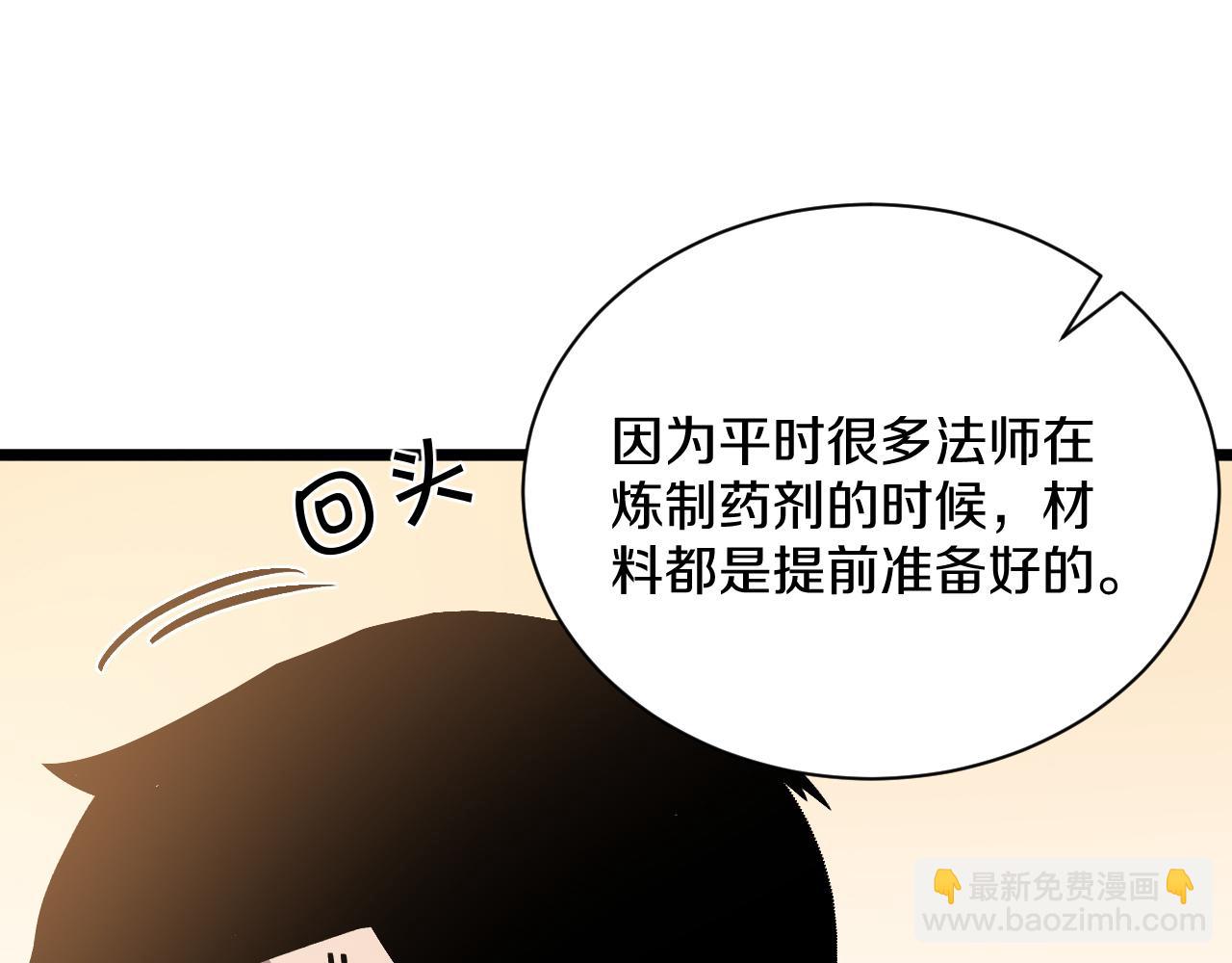 021 绝对复刻法师技能！121