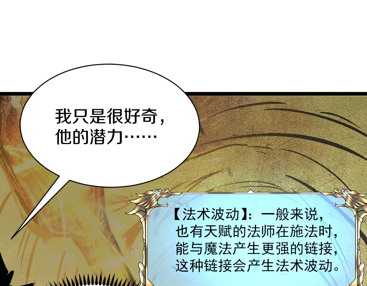 021 绝对复刻法师技能！28