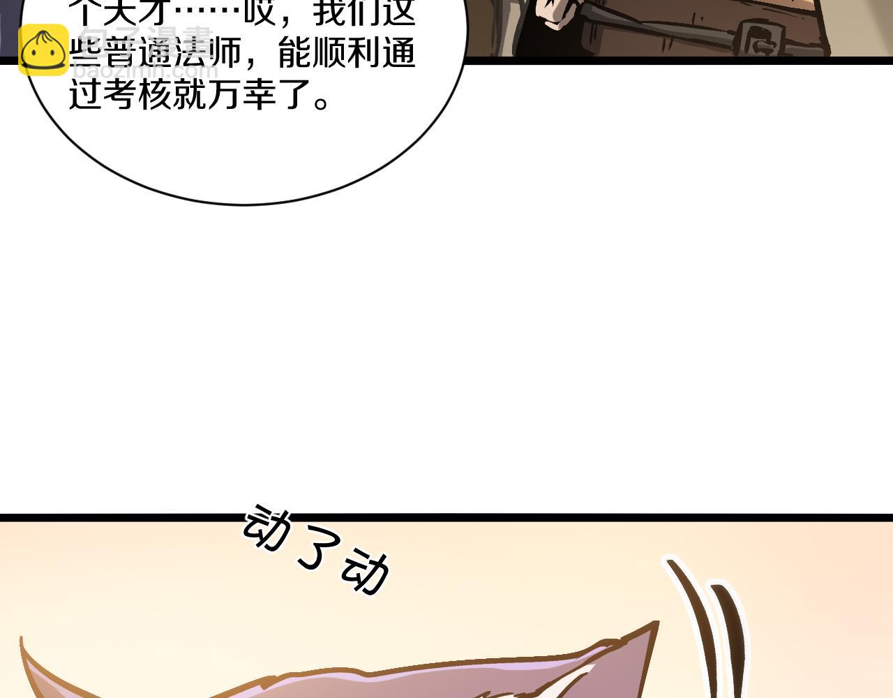021 绝对复刻法师技能！45