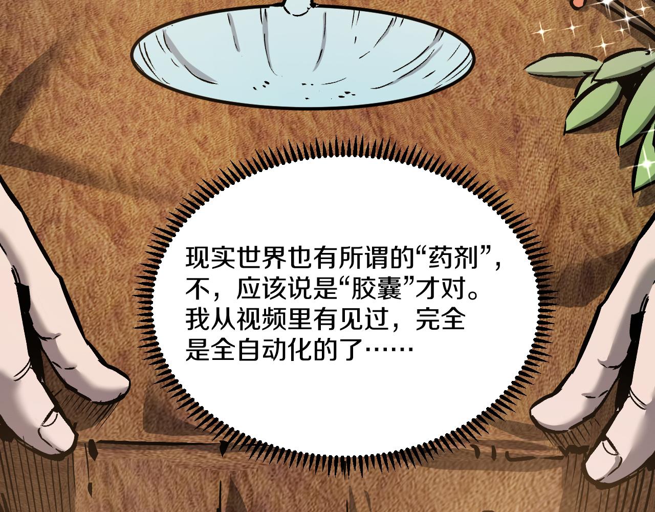 021 绝对复刻法师技能！90