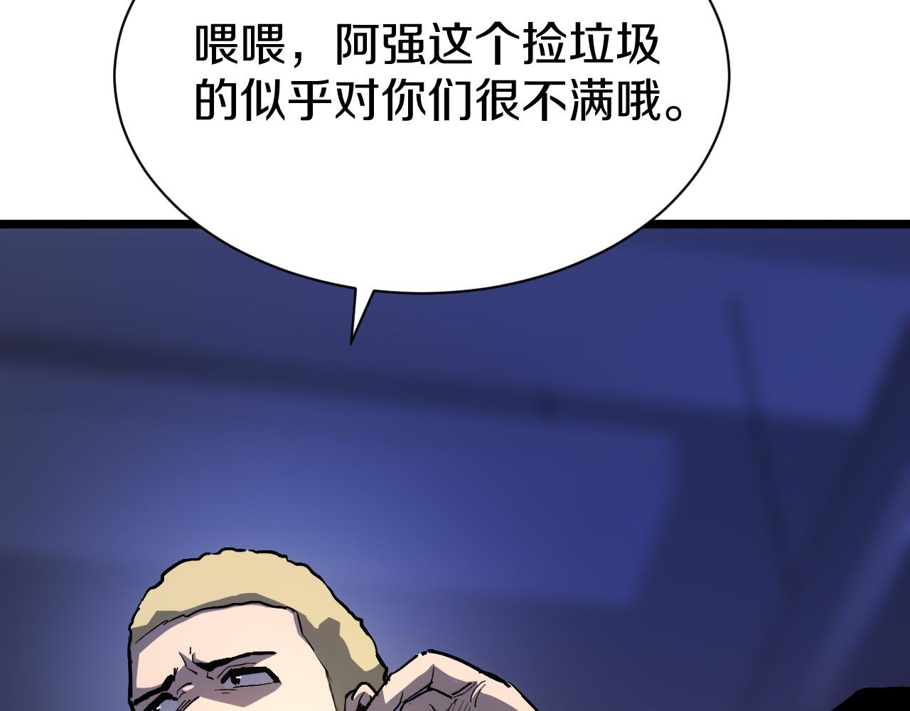 015 阿强雷霆震怒出手！176