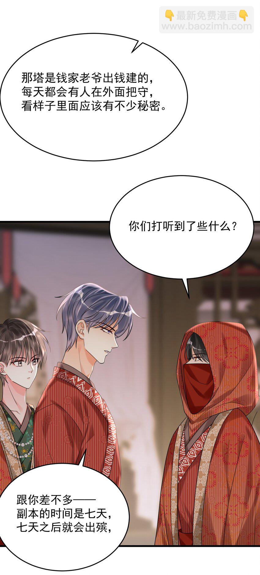 019 新的线索！10