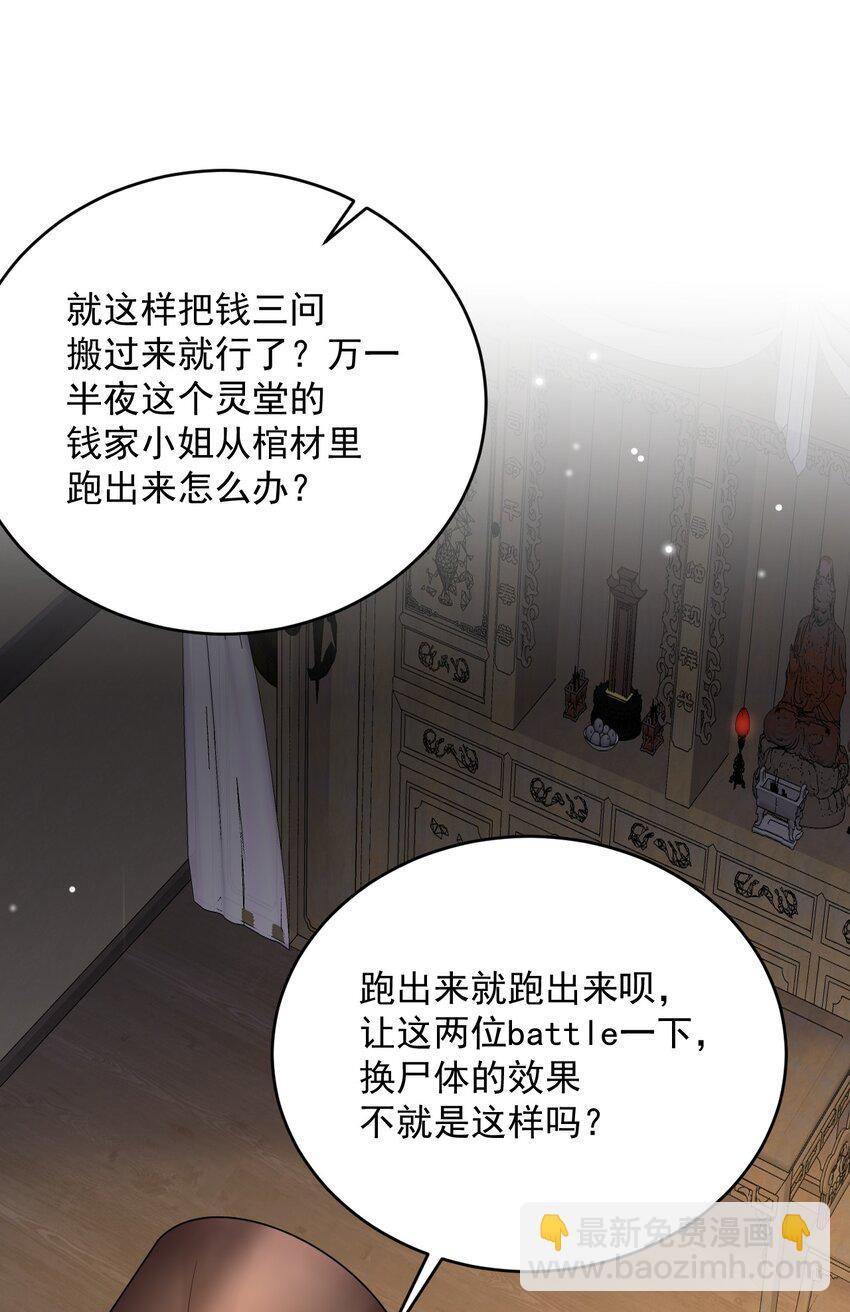 019 新的线索！24