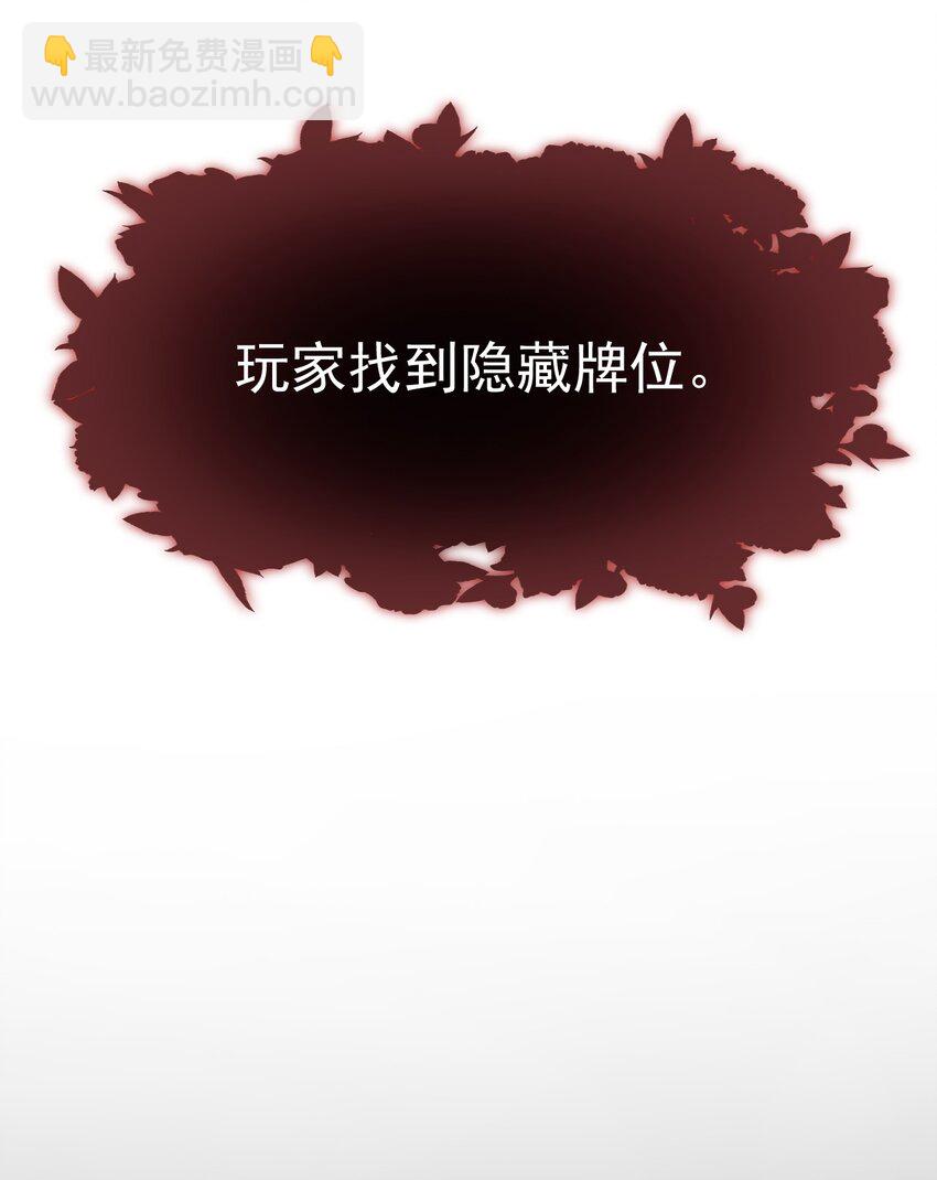 025 真正的牌位？！14