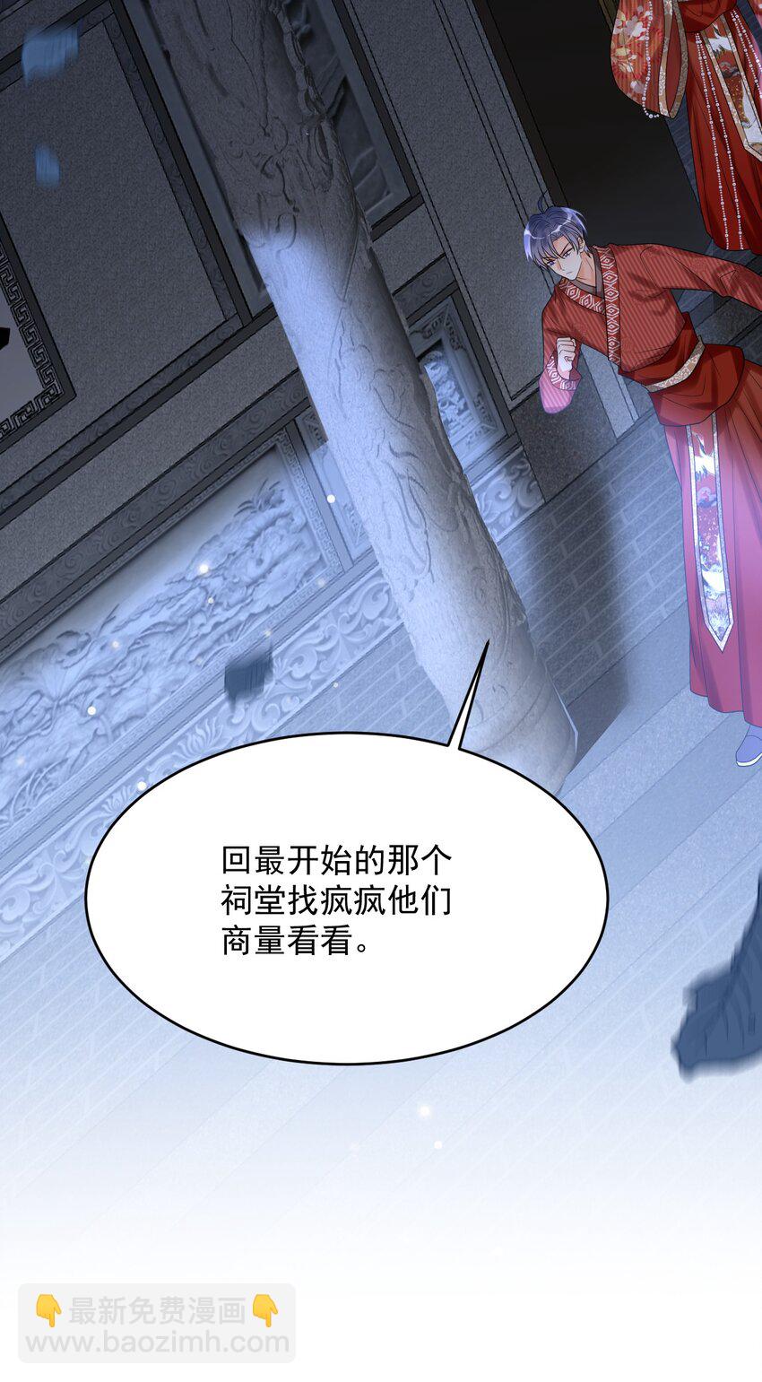 025 真正的牌位？！21