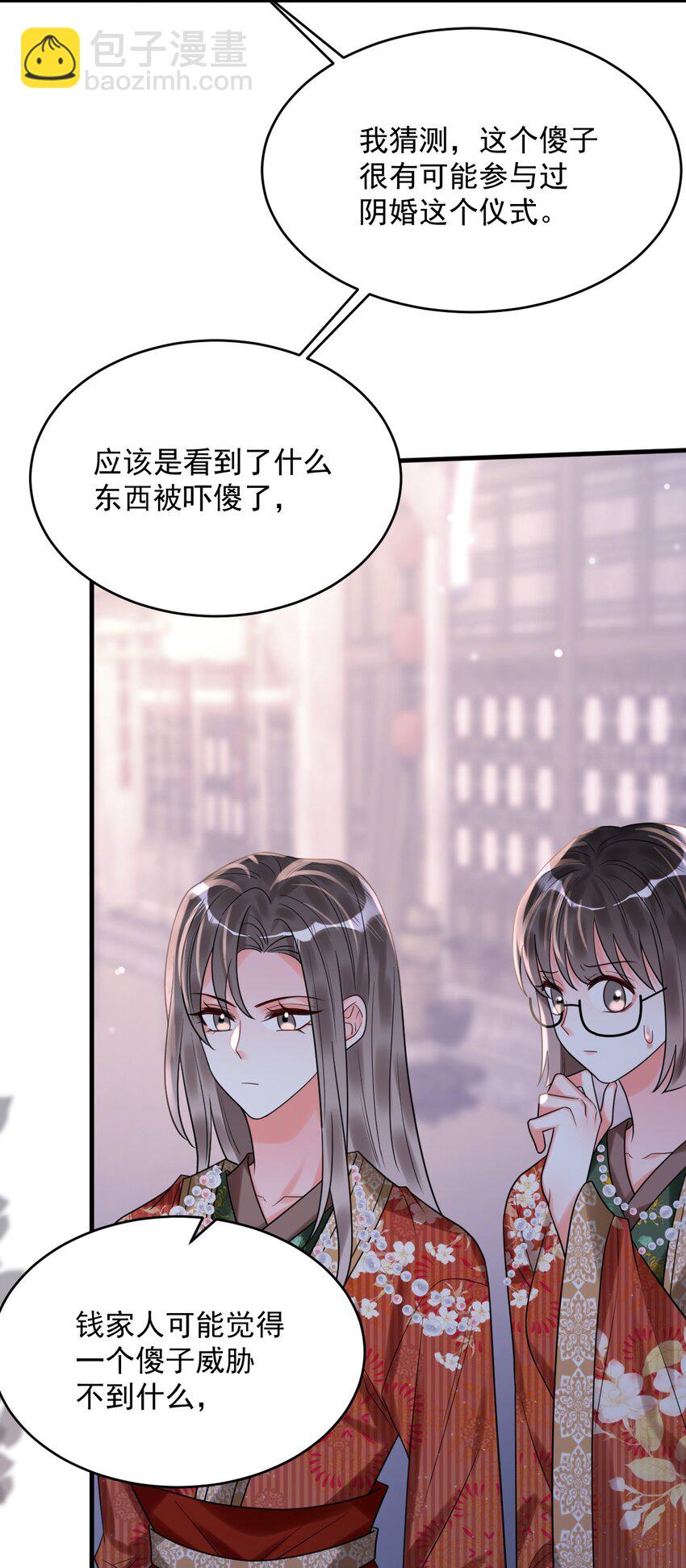 025 真正的牌位？！43