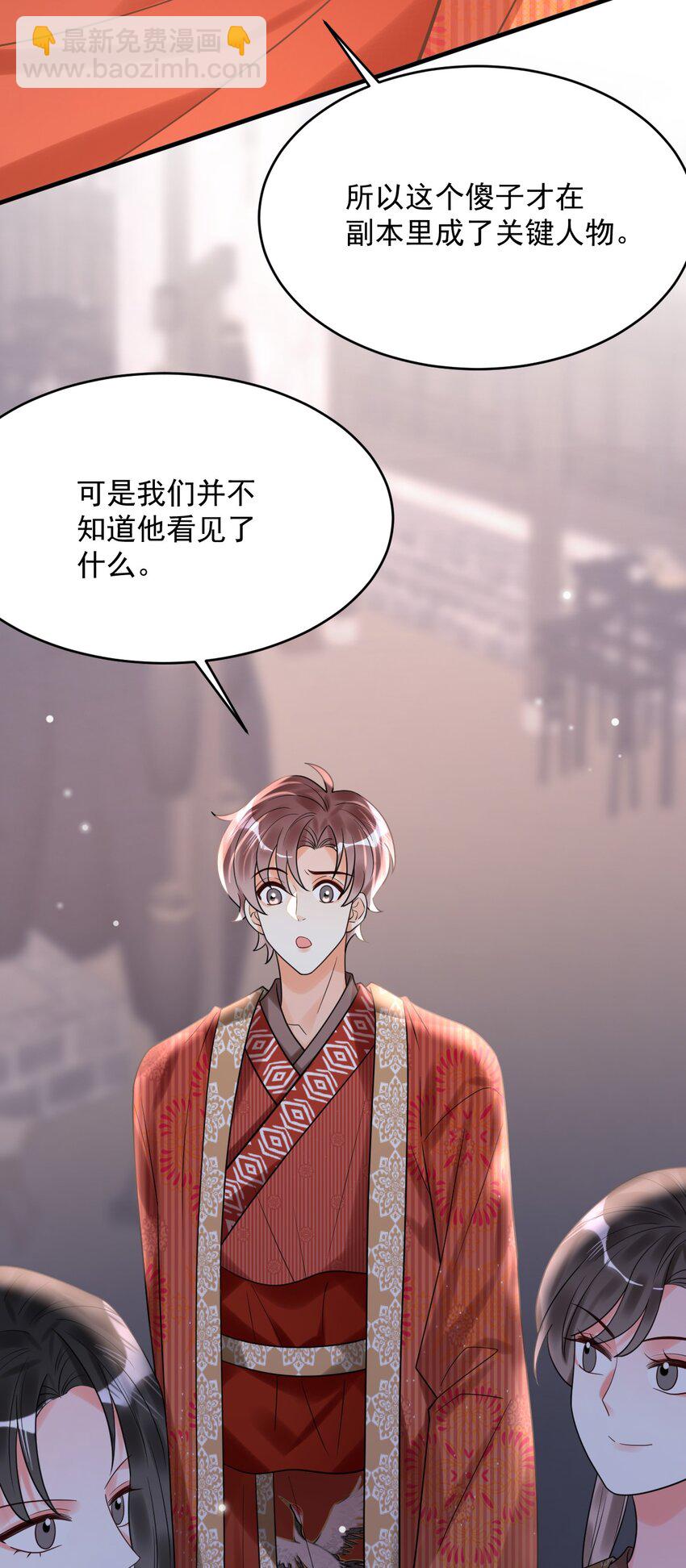 025 真正的牌位？！45