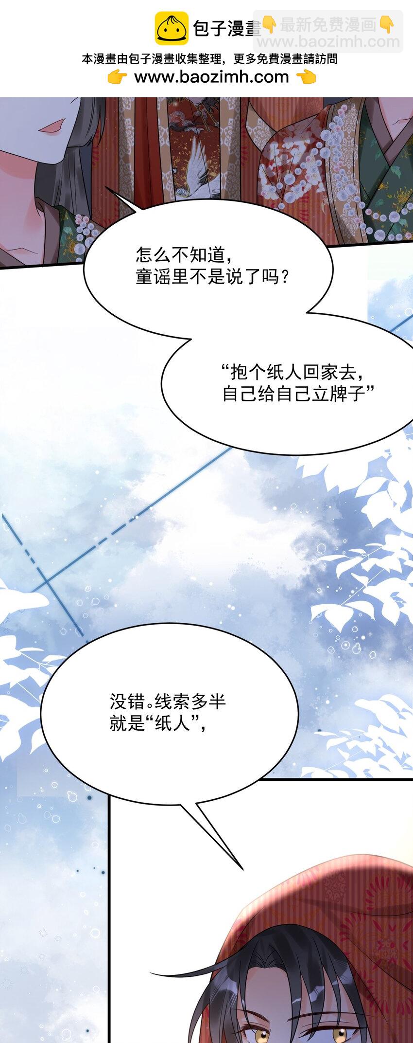 025 真正的牌位？！46