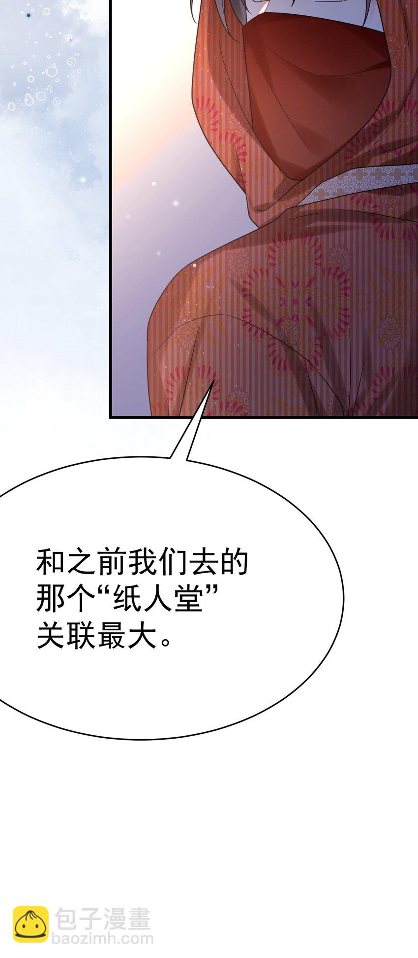 025 真正的牌位？！47