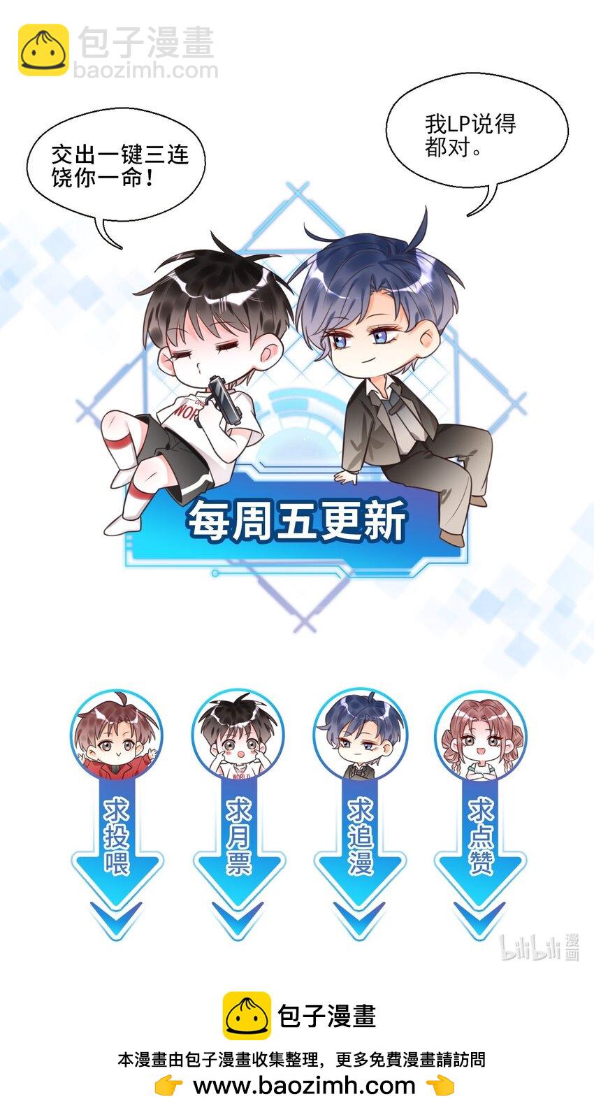 025 真正的牌位？！48