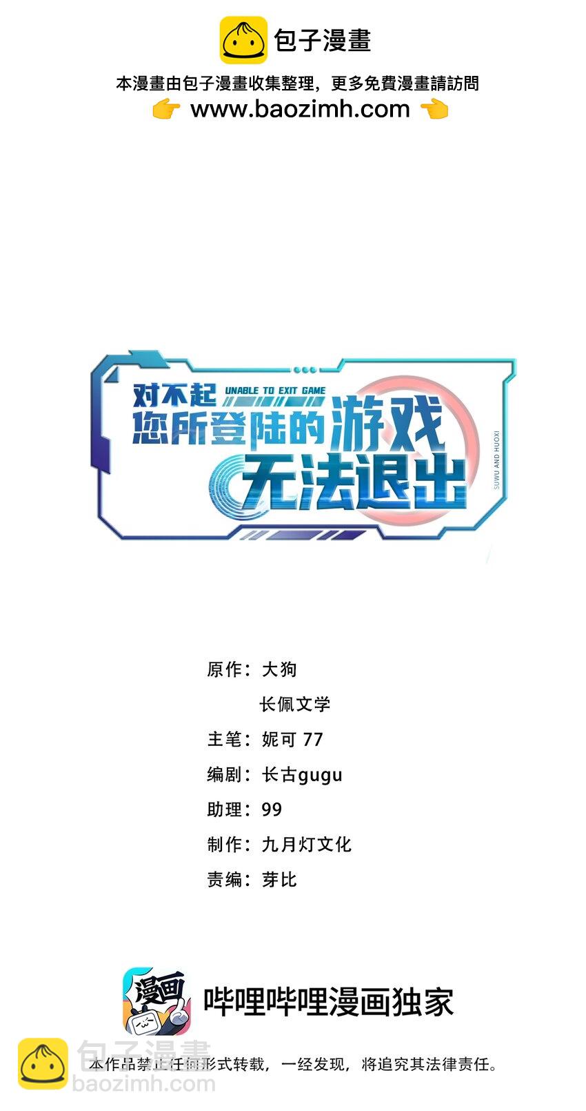 028 入土为安？！1
