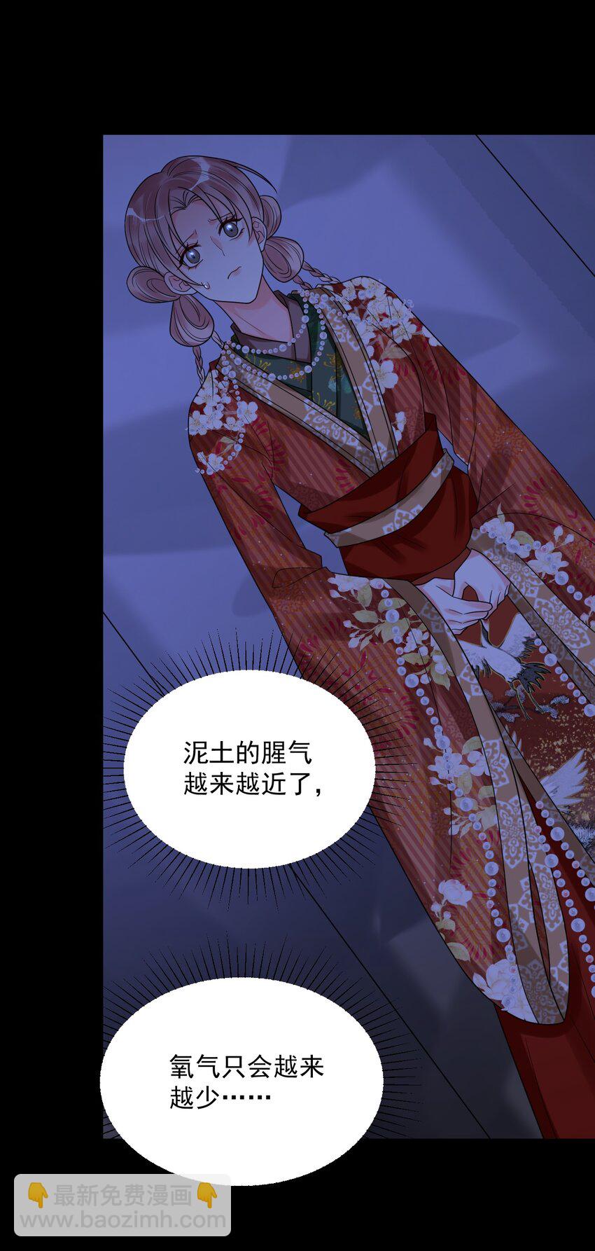 028 入土为安？！10