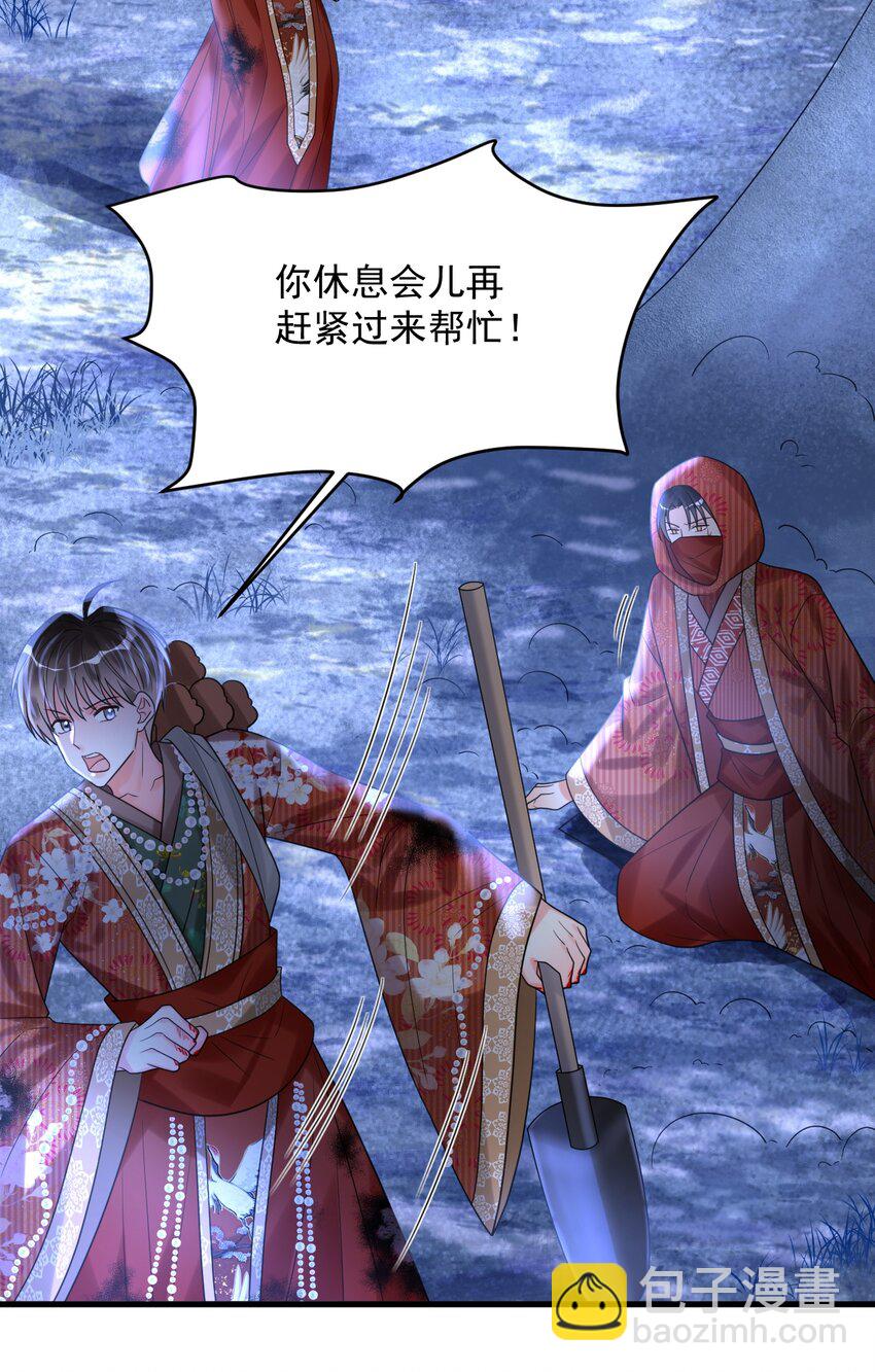 028 入土为安？！32
