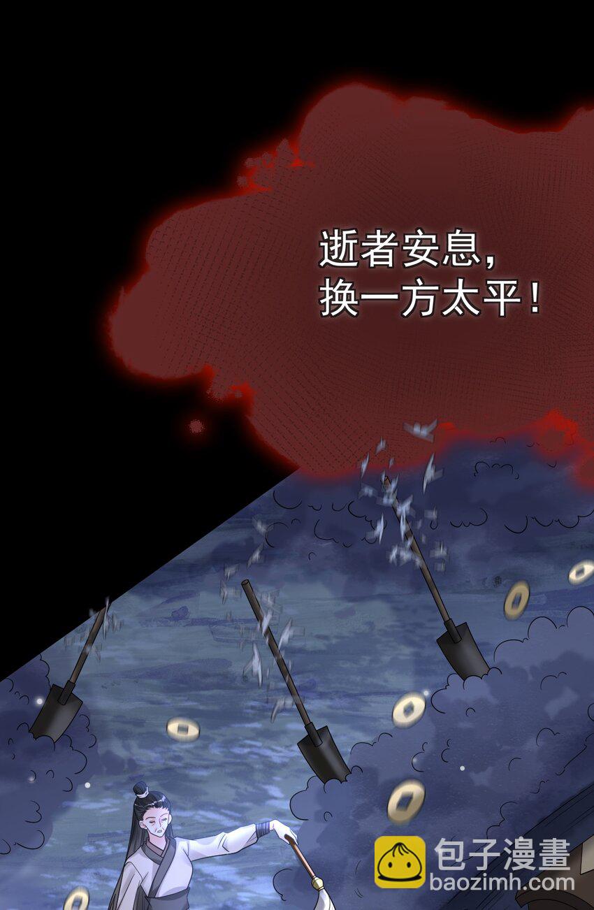 028 入土为安？！5