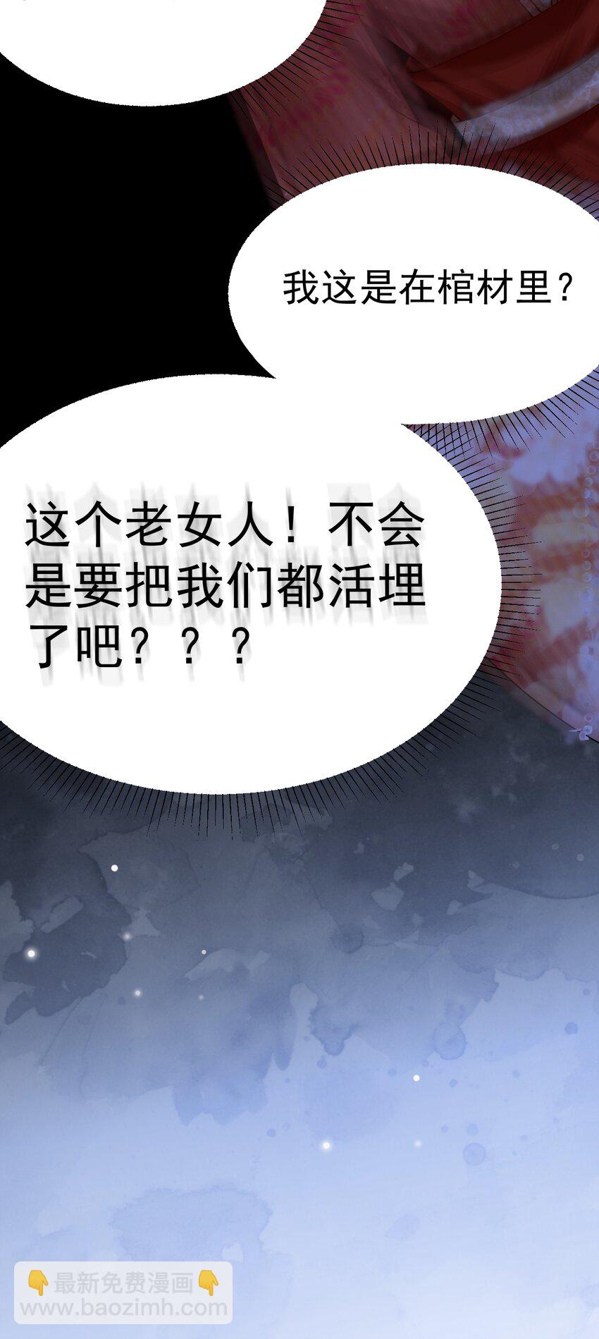 028 入土为安？！8