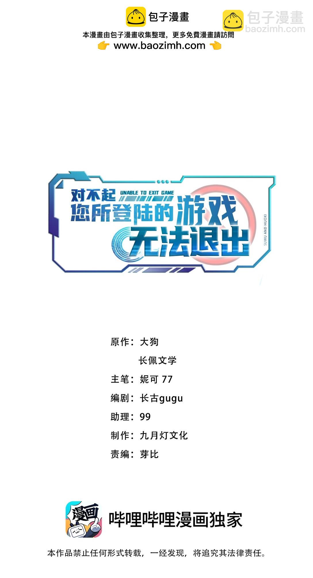 031 “不听话的学生”1