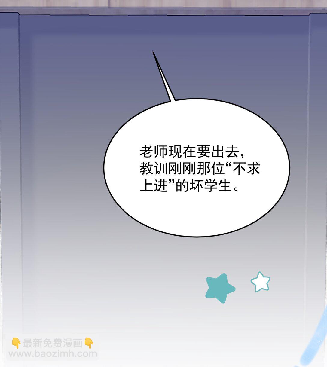031 “不听话的学生”15