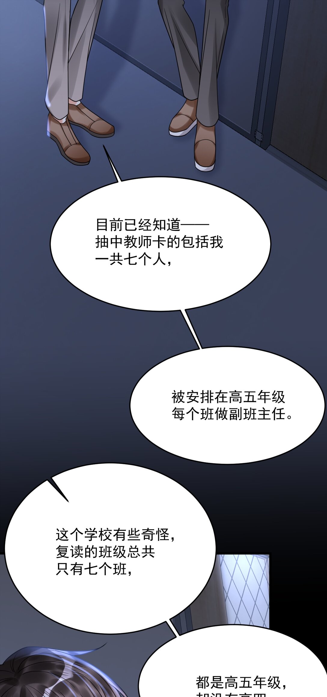 031 “不听话的学生”22