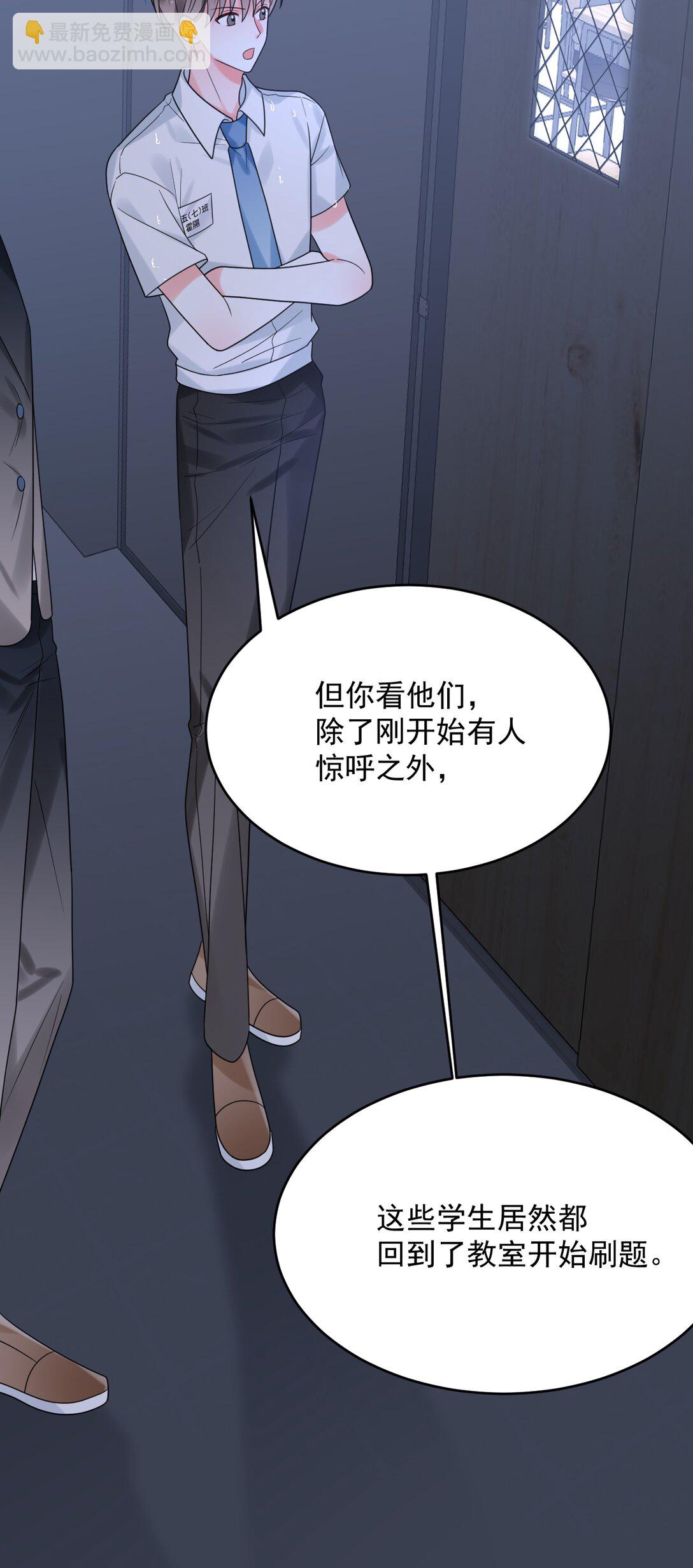 031 “不听话的学生”44