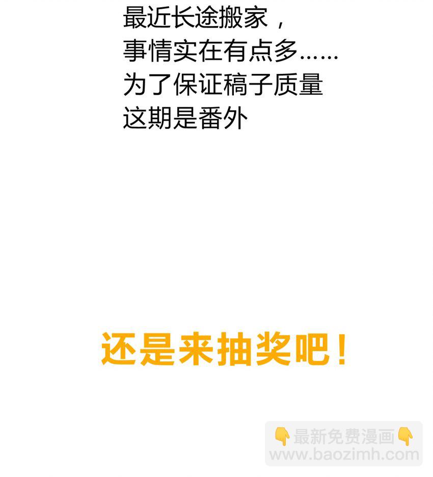 11.1 又是小番外（我还抽奖）30
