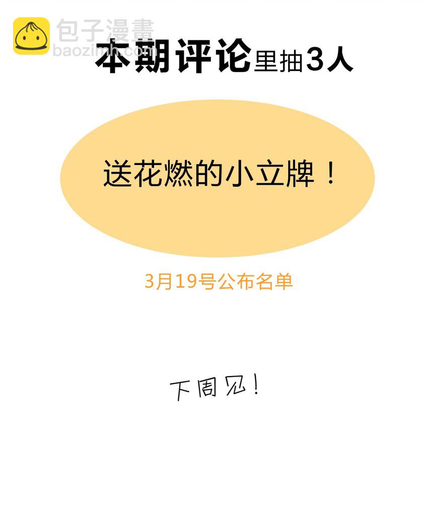11.1 又是小番外（我还抽奖）31