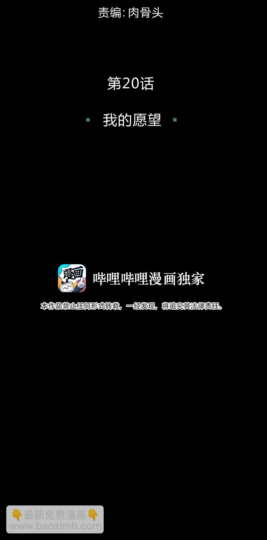 020 我的愿望7