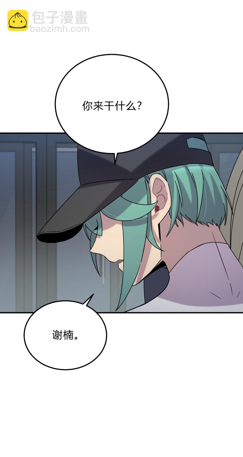 027 冲突54