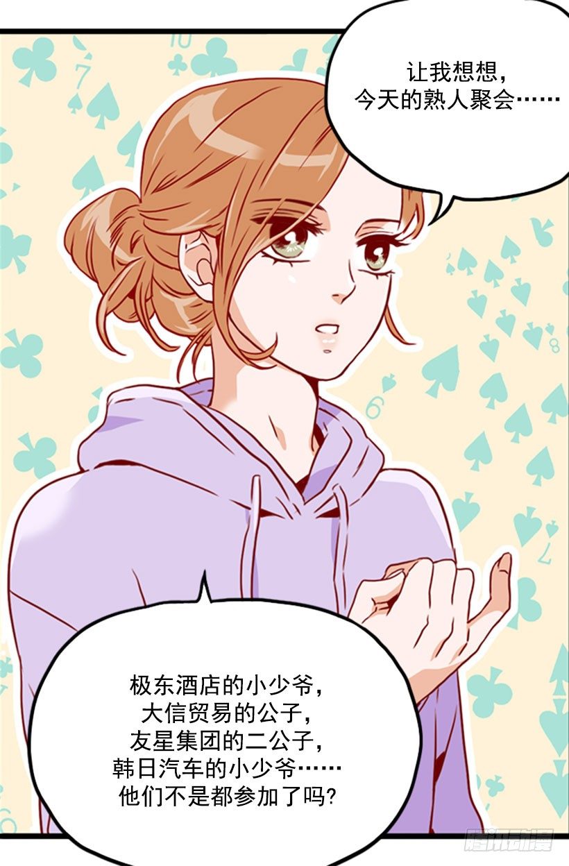 隐瞒交往8