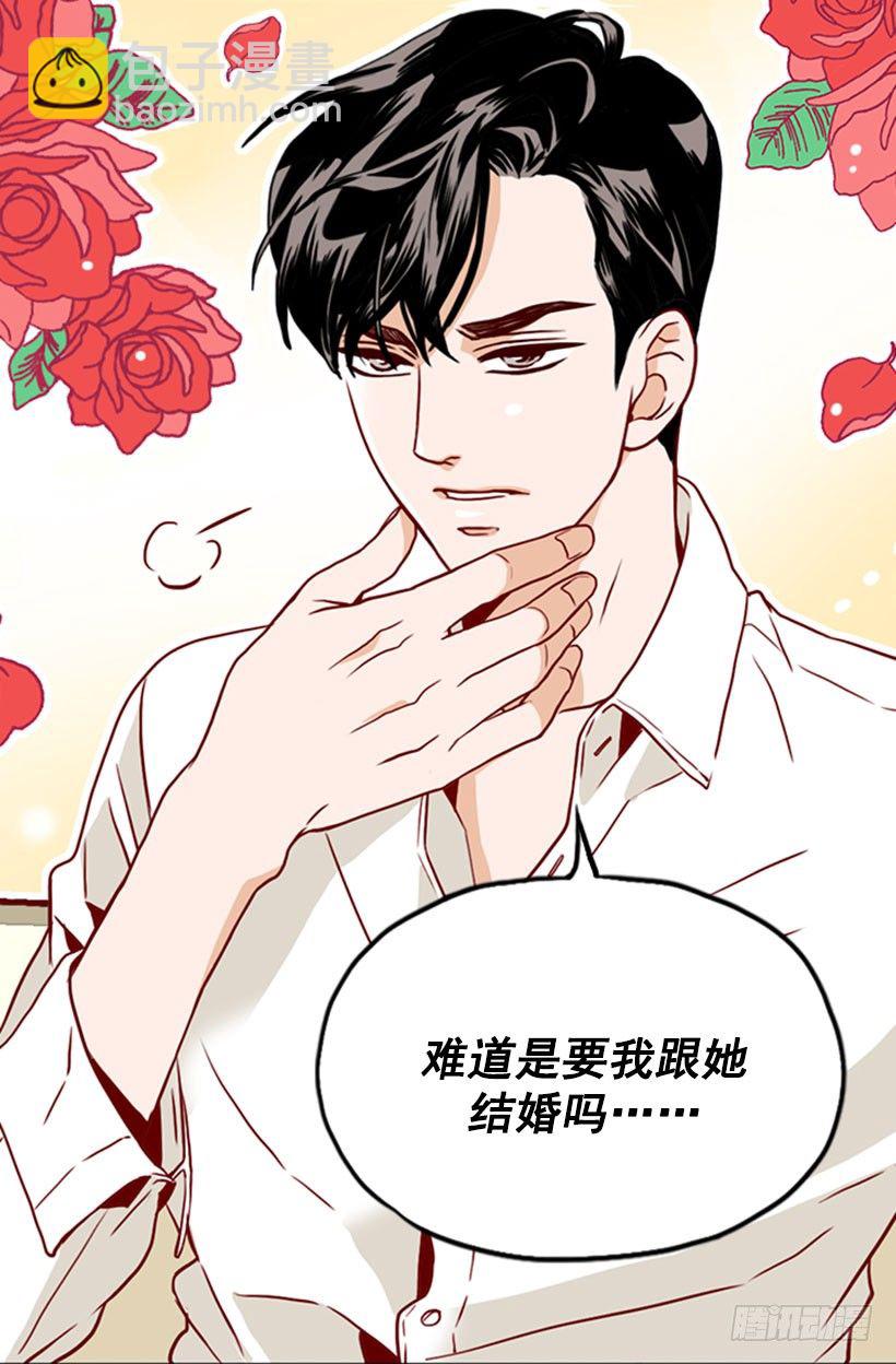 难道要结婚14