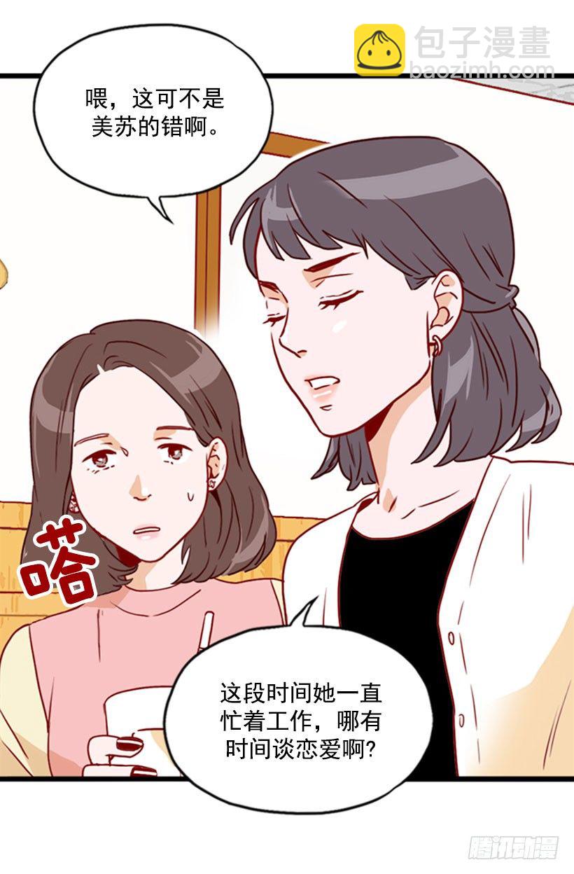 被安排相亲10