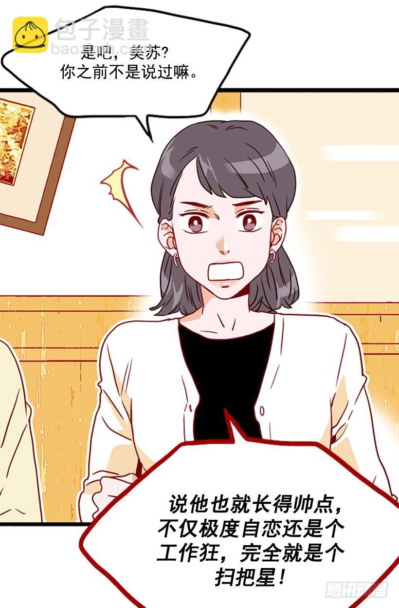 被安排相亲12