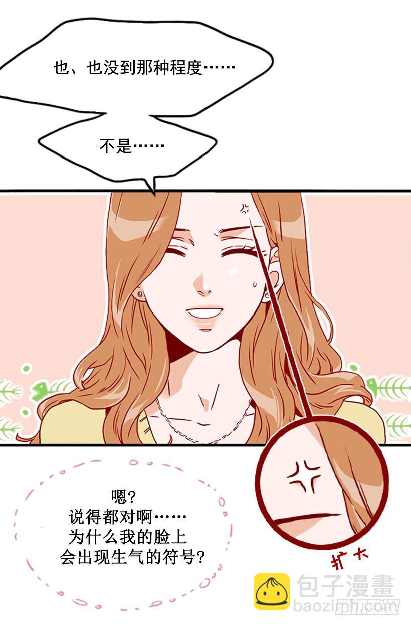 被安排相亲13