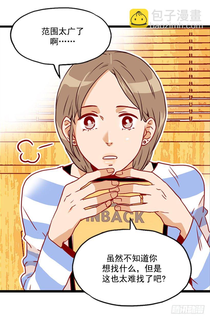 被安排相亲2