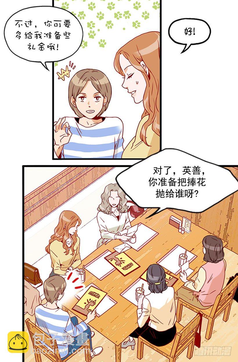 被安排相亲7