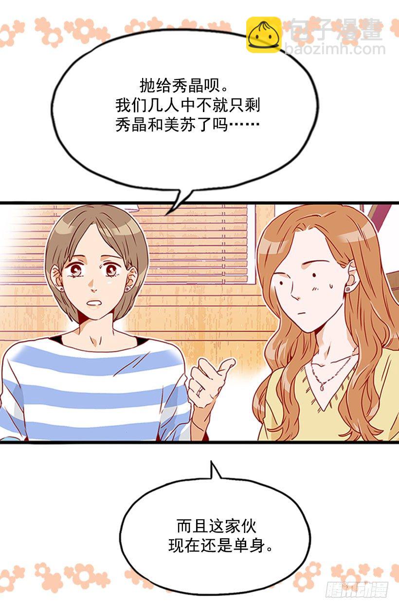 被安排相亲8