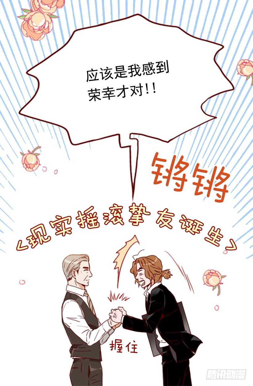 摇滚乐挚友12