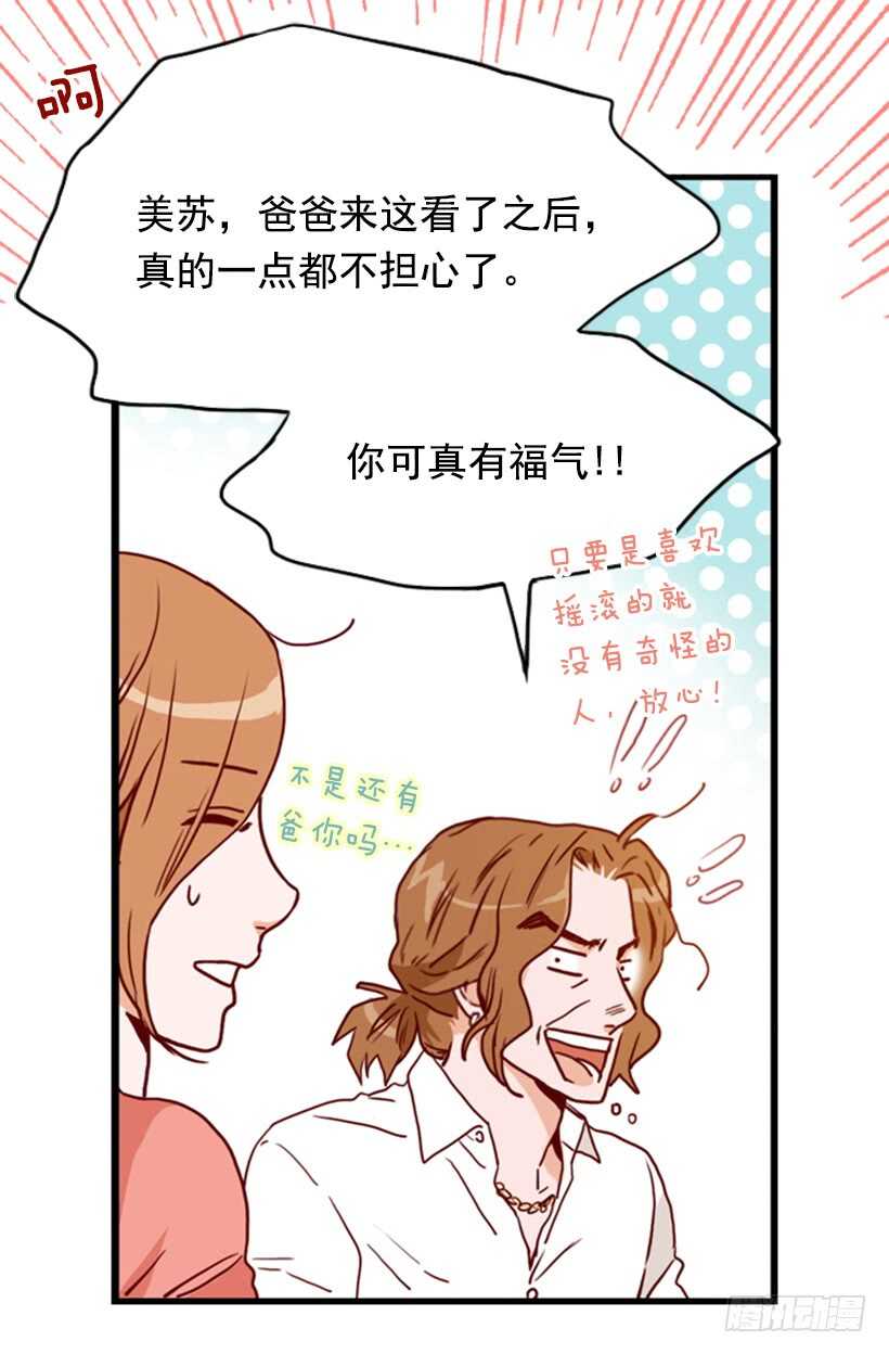 摇滚乐挚友38