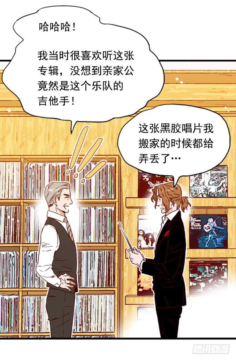 摇滚乐挚友4