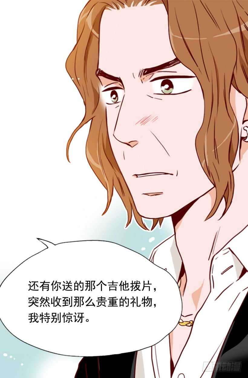 摇滚乐挚友9