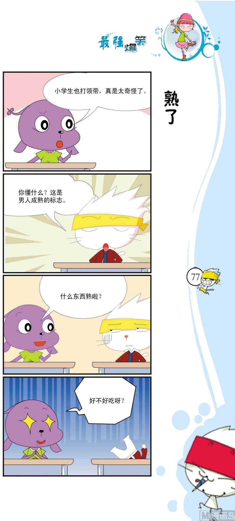 第074话0