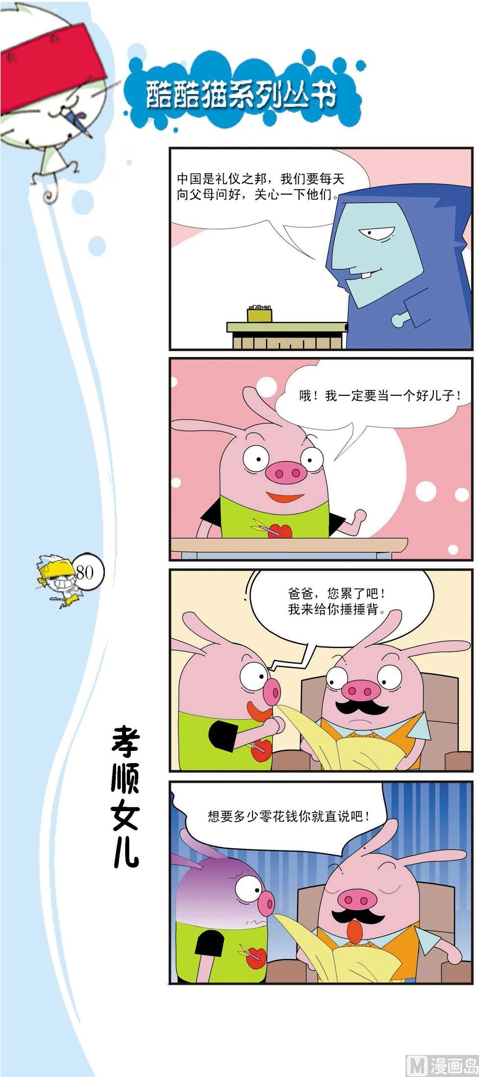 第077话0