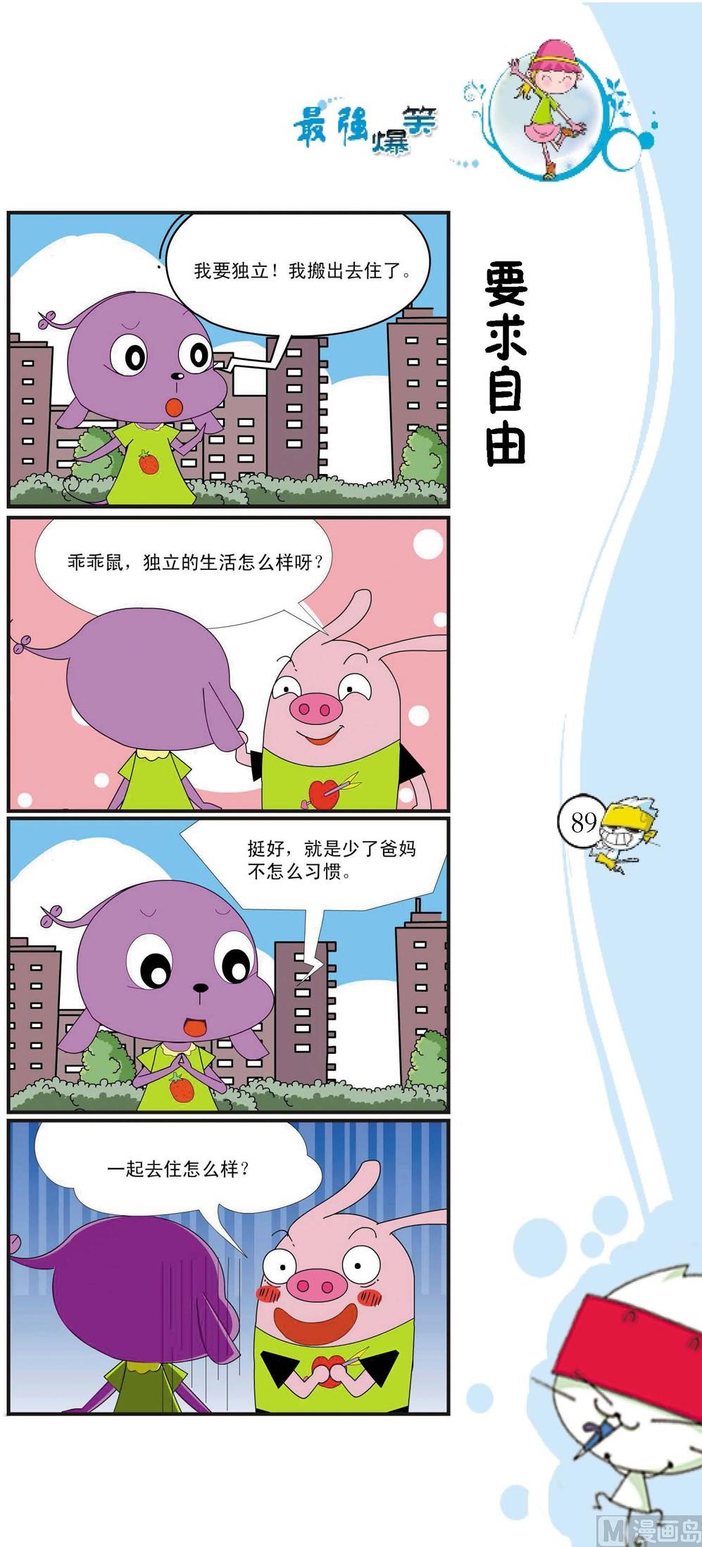 第086话0
