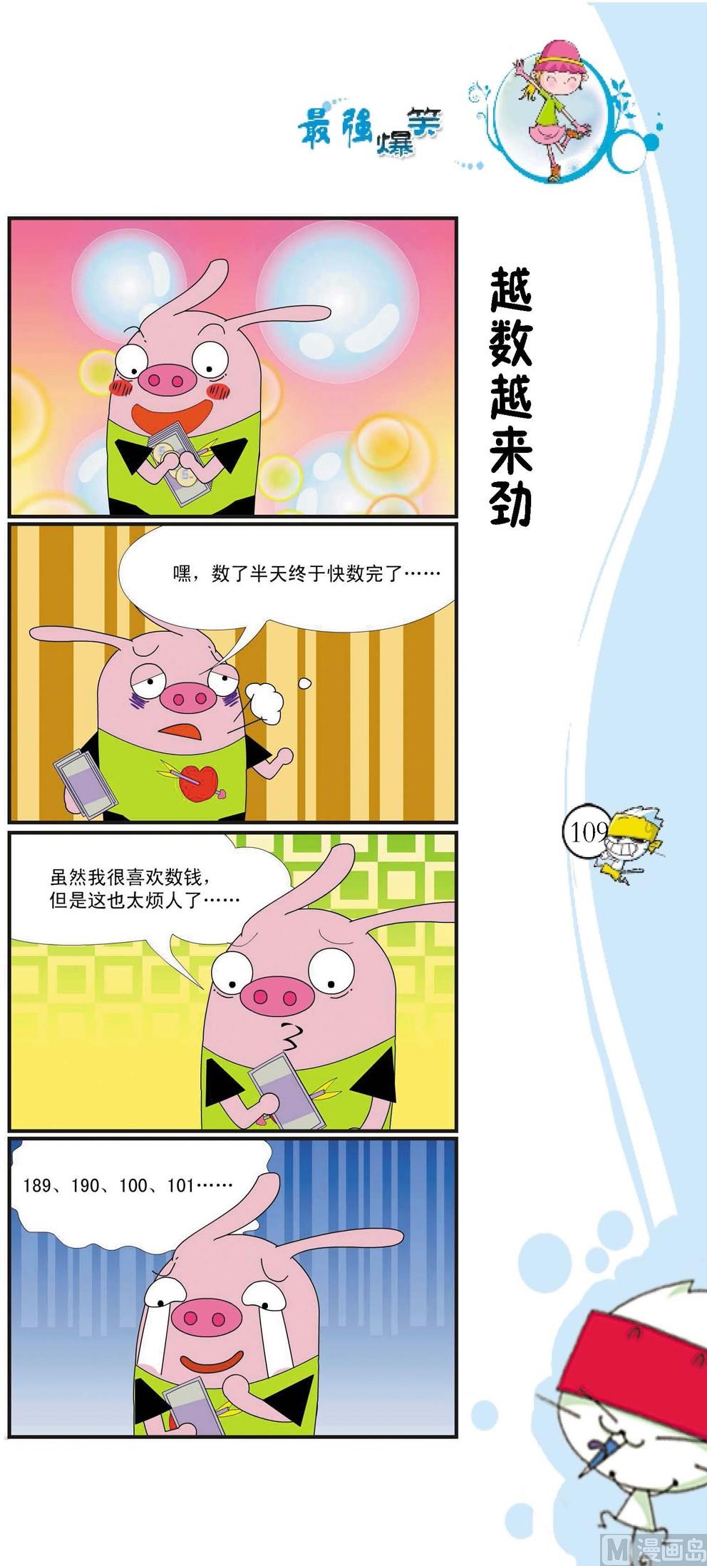 第106话0