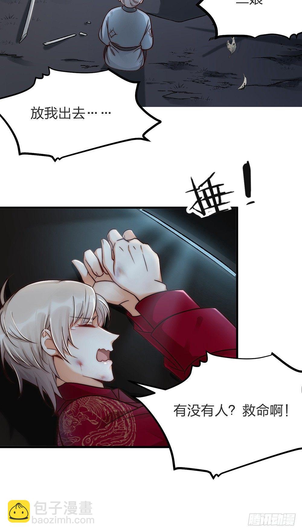第04话 救美1