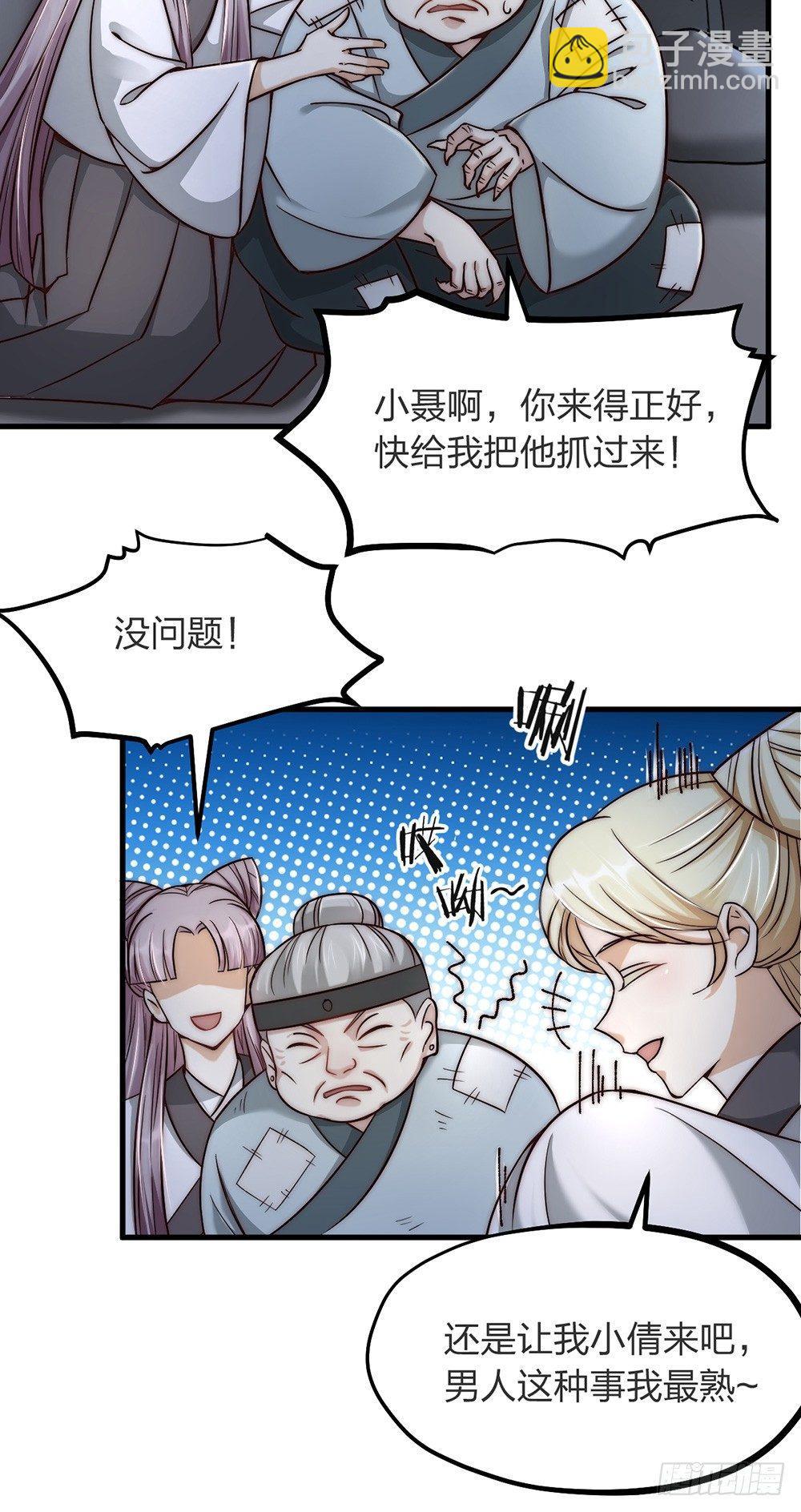第04话 救美11