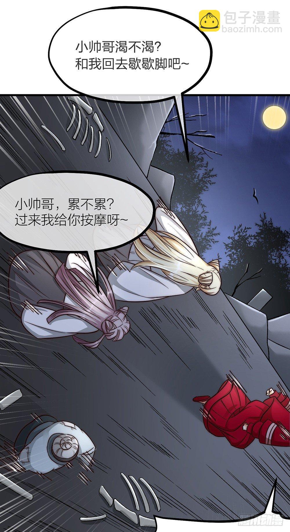 第04话 救美14